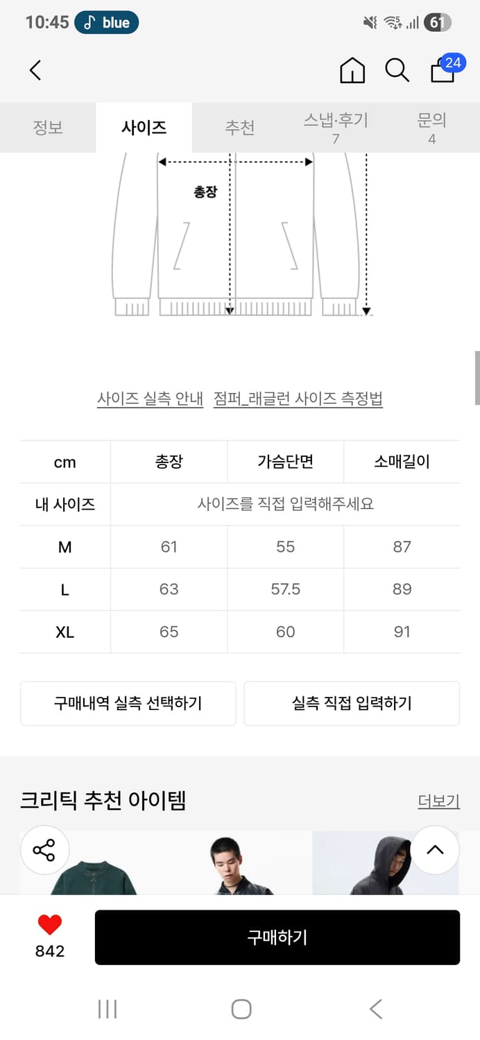 크리틱 웜홀 레이싱 셋업 워크 자켓 L 상품이미지5