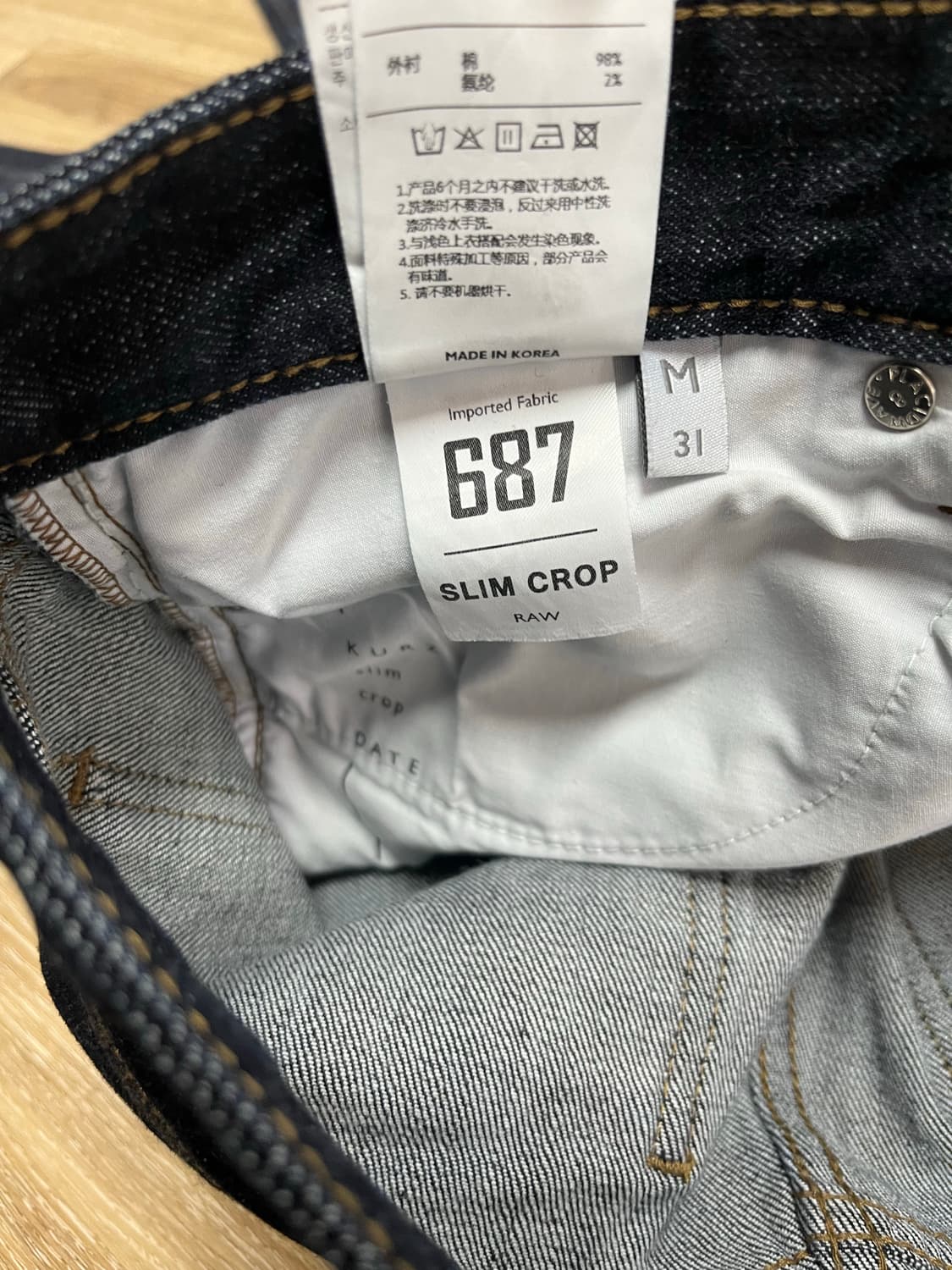 플랙진 커츠 청바지 31 상품이미지7