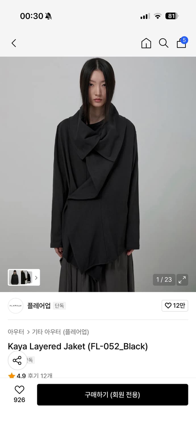 Flare up kaya layered 카야 레이어드 자켓 상품이미지2