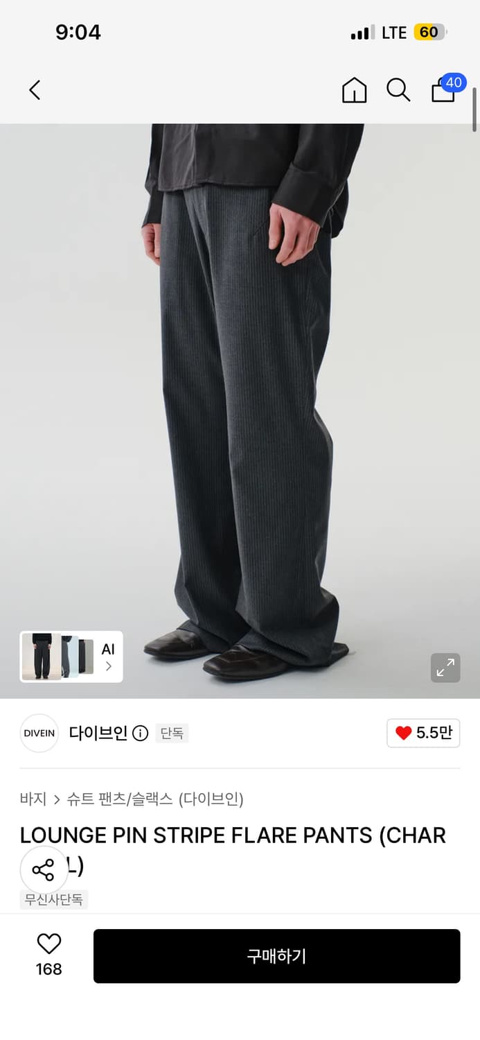 다이브인 스트라이프 플레어팬츠 상품이미지1