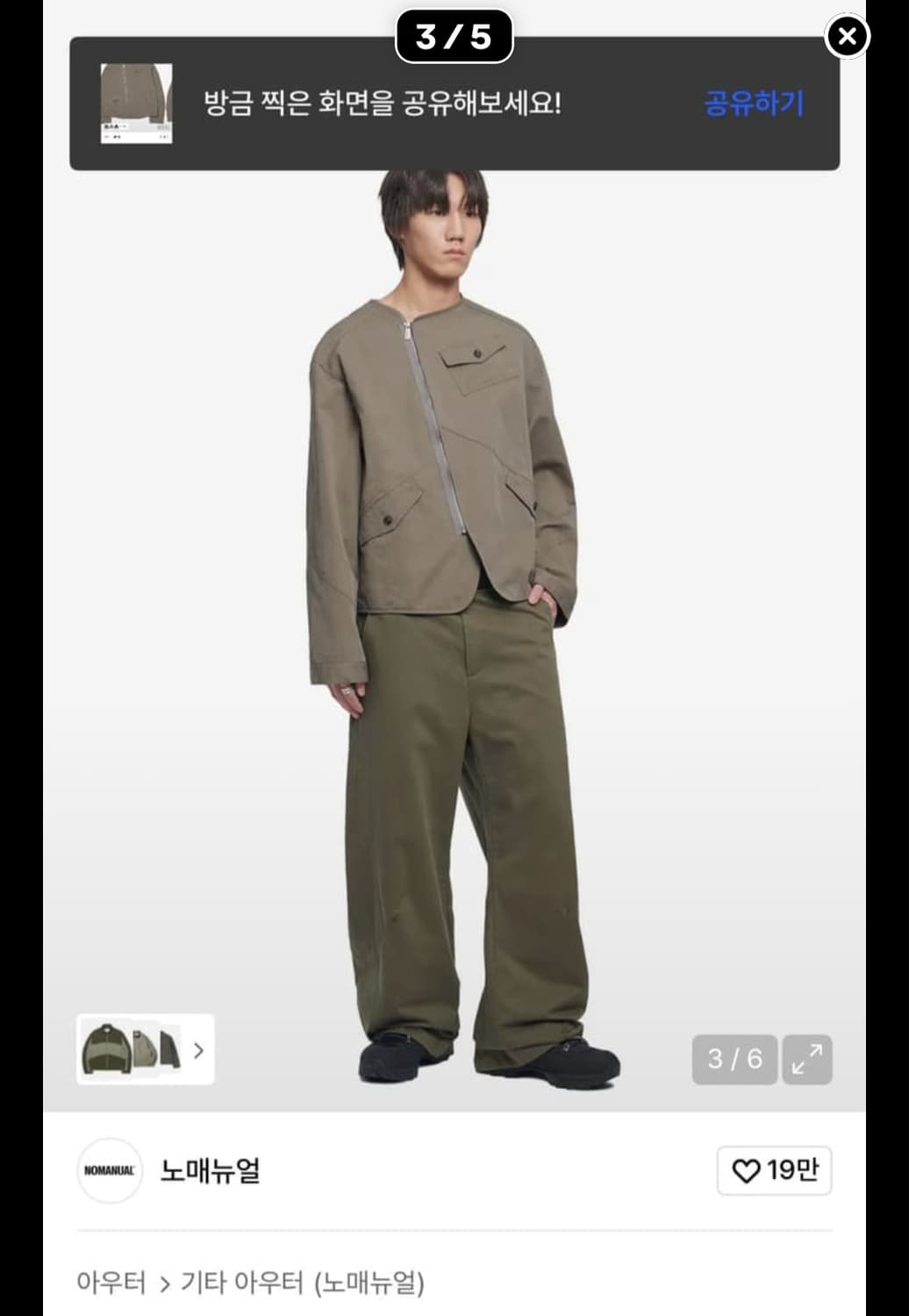 노매뉴얼 카라시스 자켓 워시드 카키 상품이미지3