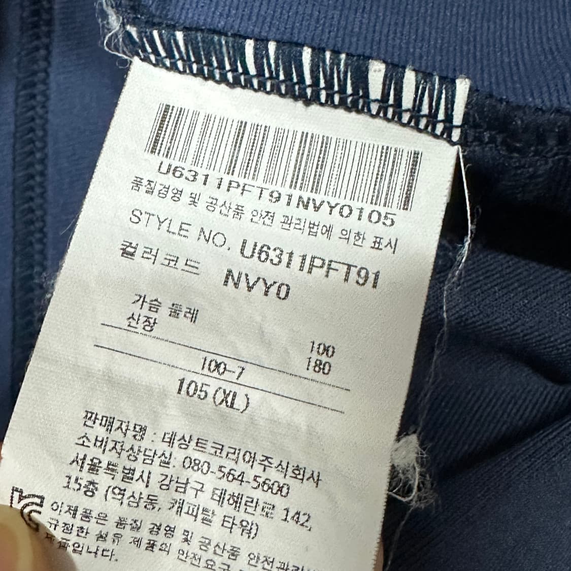 엄브로 빅로고 트랙탑 XL 상품이미지3