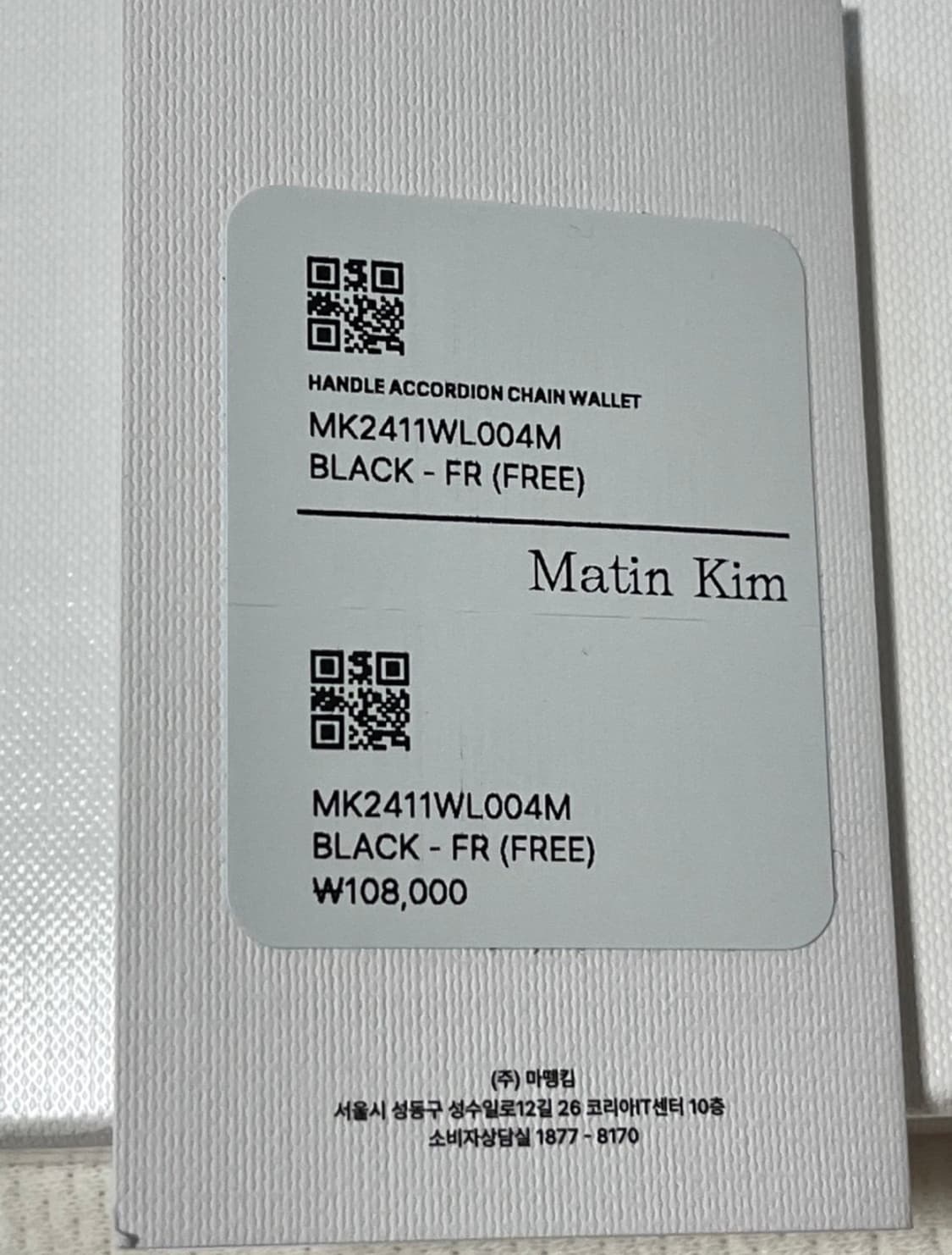 마뗑킴 핸들 아코디언 체인 월렛 상품이미지2