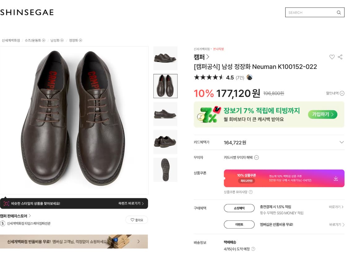 캠퍼 뉴먼 Neuman 브라운 구두 42 상품이미지4