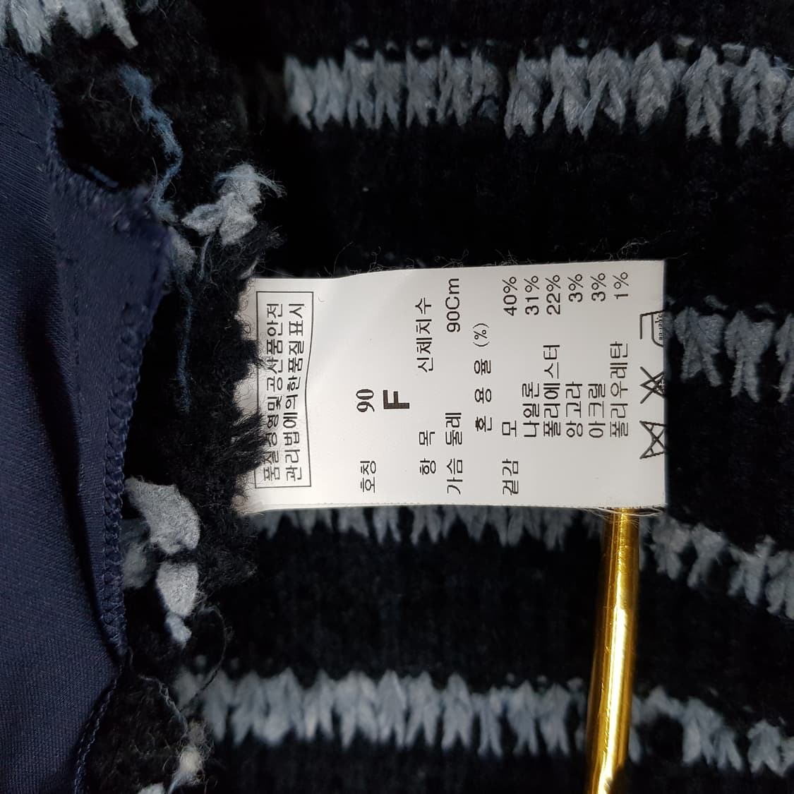 한섬 마인 텍스처드 트위드 니트 자켓 F사이즈 상품이미지8