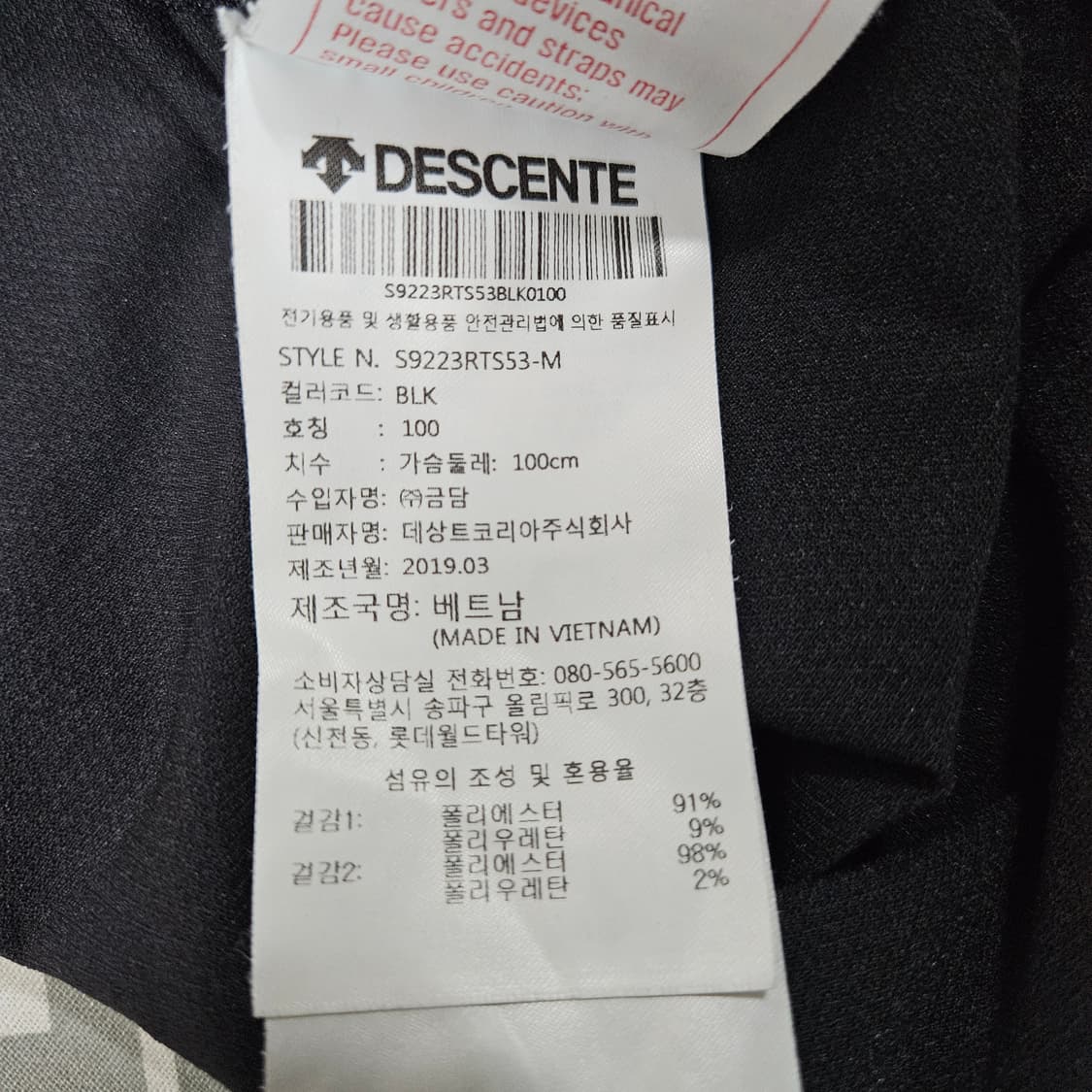 데상트 러닝 기능성 반팔티셔츠 100 상품이미지3