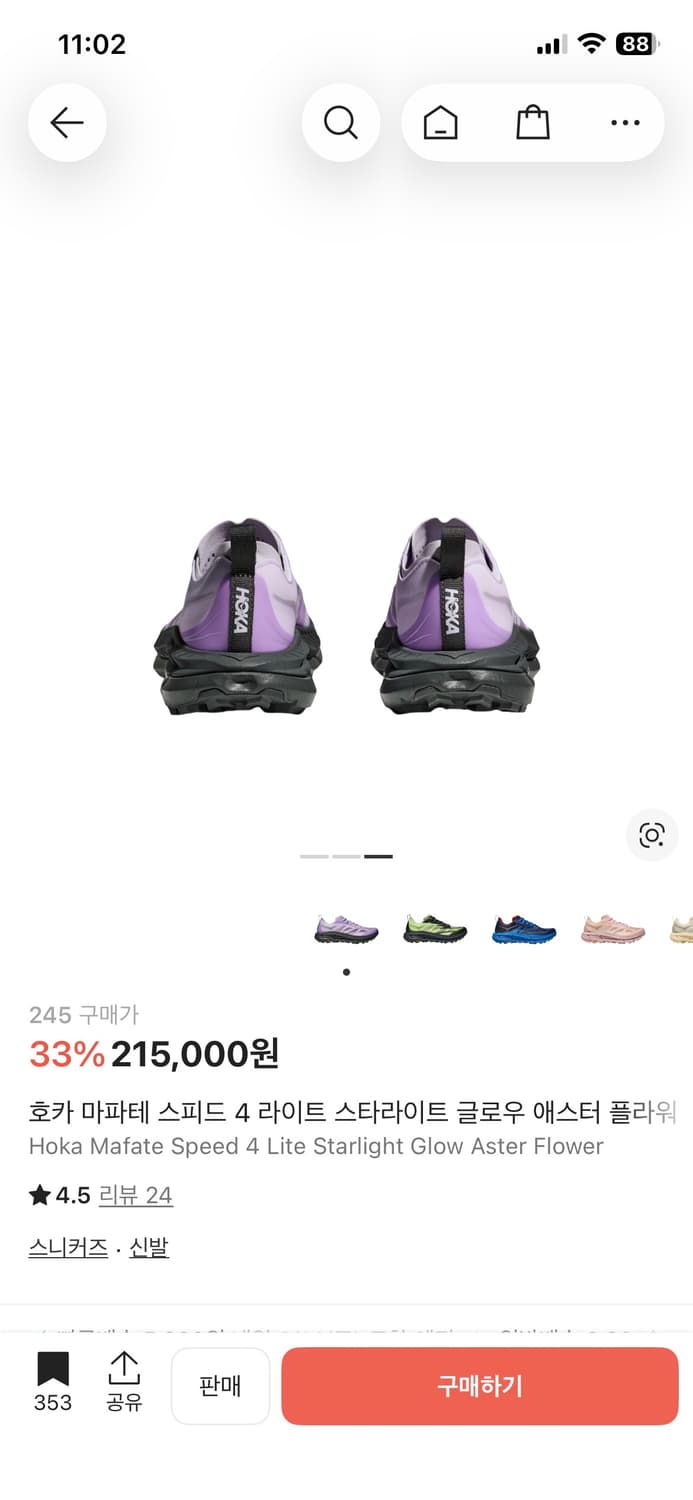 호카 마파테 스피드 4 라이트 스타라이트 글로우 애스터 플라워 상품이미지2