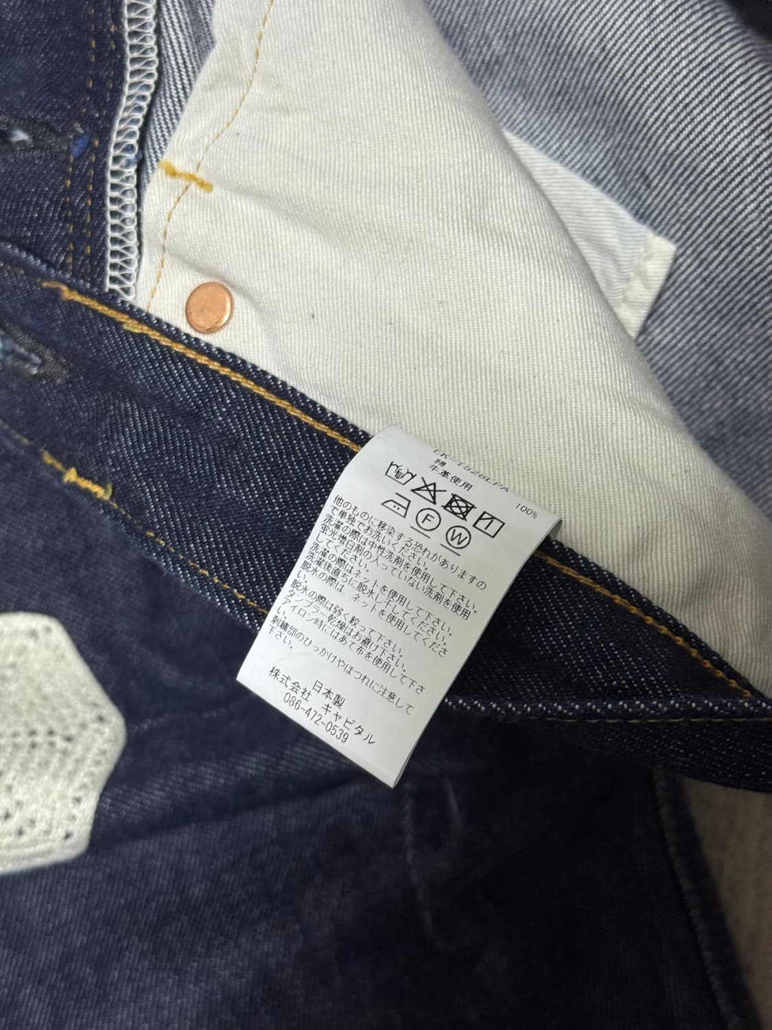 캐피탈 본 데님 인디고 32 상품이미지9