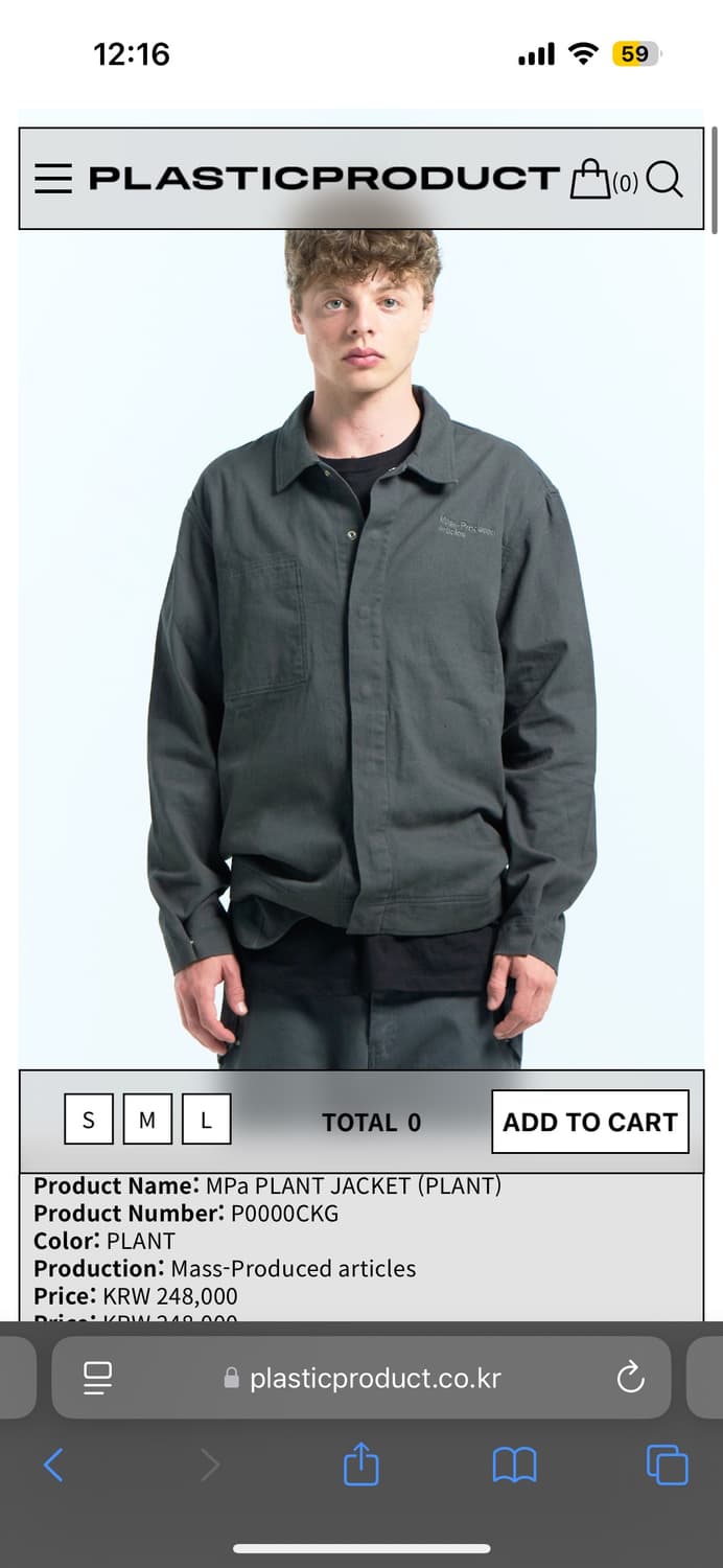 플라스틱프로덕트 MPa 플랜트 자켓 plant jacket 상품이미지1