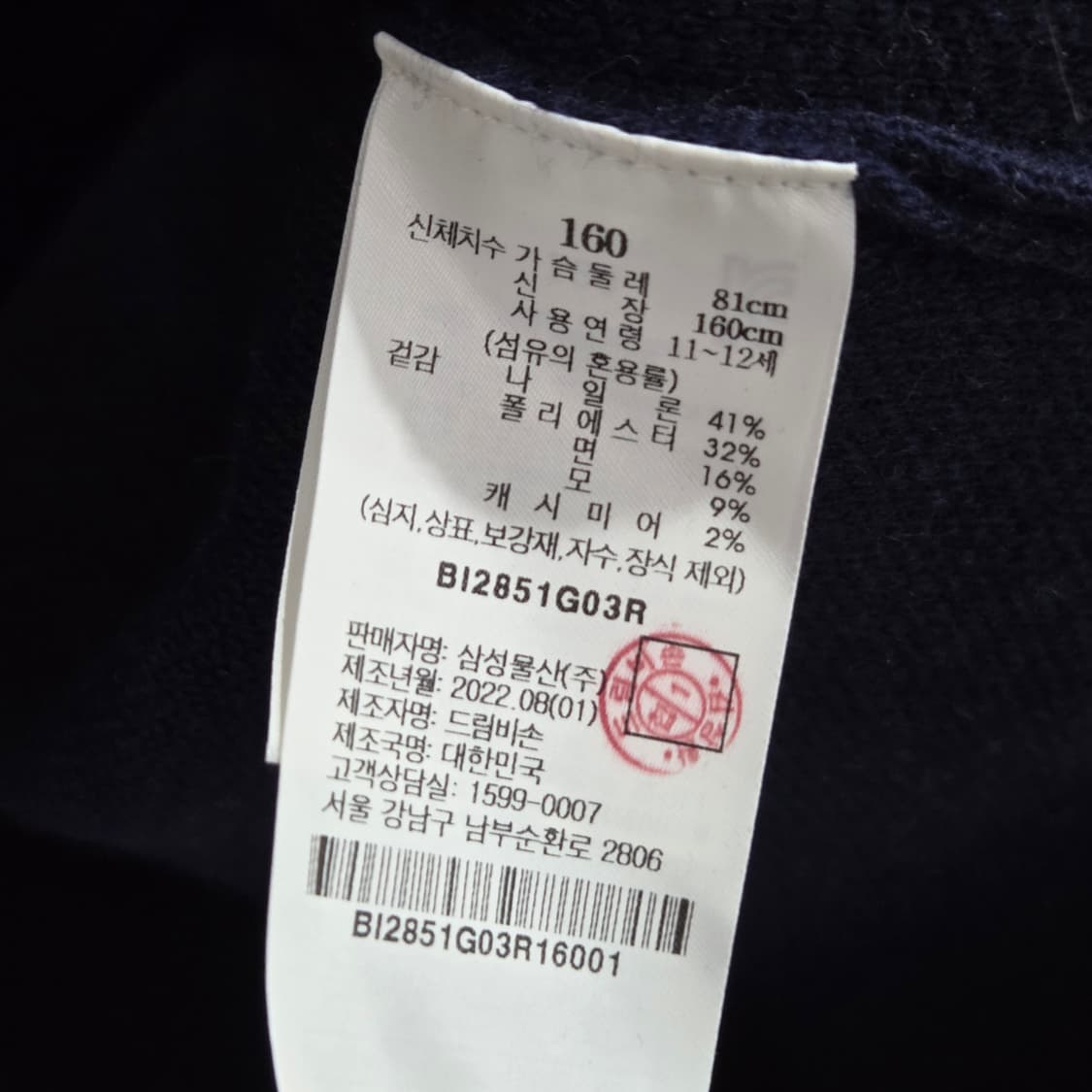 빈폴 키즈 세일러카라 캐시미어 블랜드 가디건 160 상품이미지4