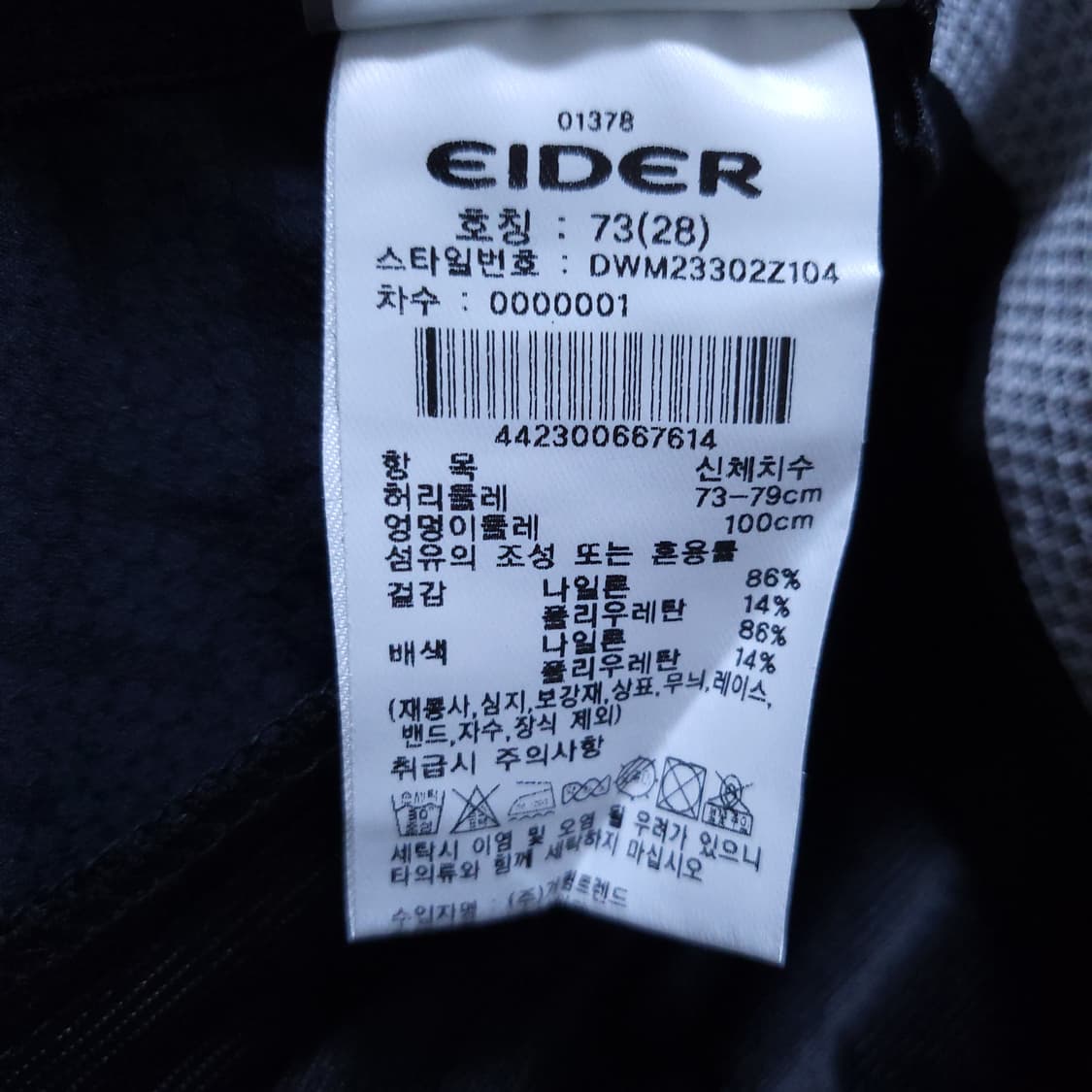 아이더 여성 츄리닝 바지 73 0404  뽀샤샤 상품이미지9