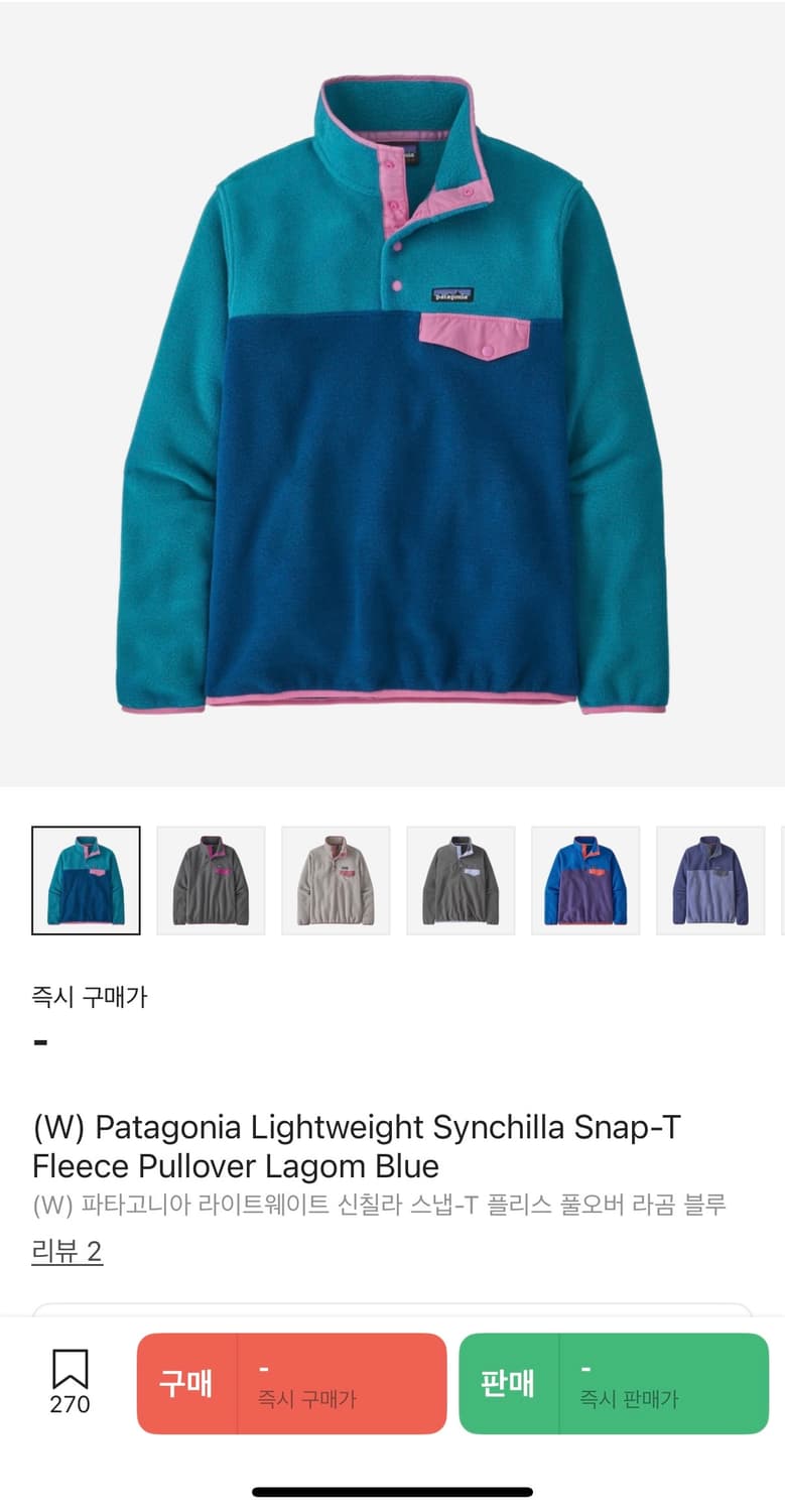 파타고니아 신칠라 상품이미지1