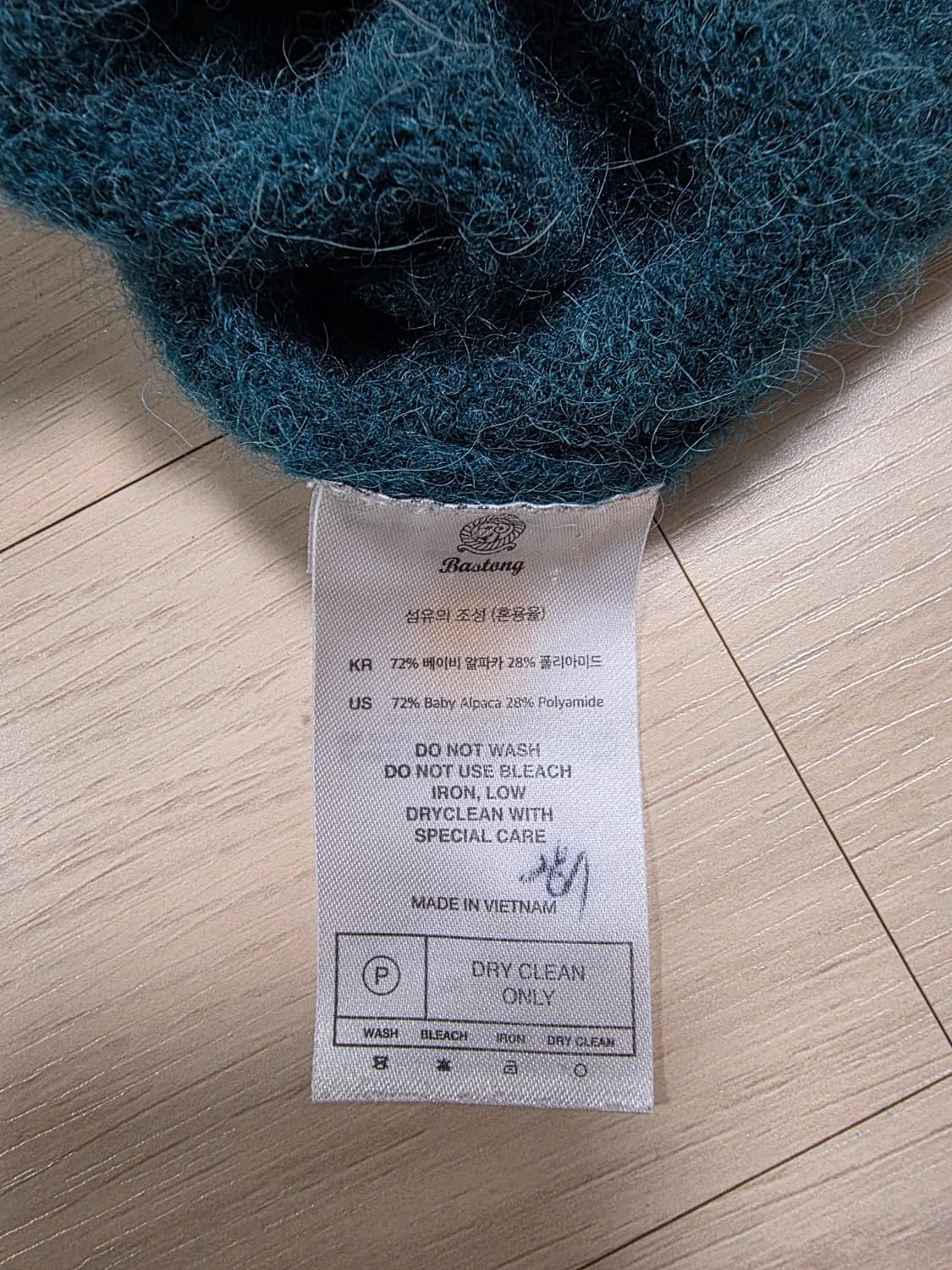 바스통 313 에메랄드 니트 M 팝니다 상품이미지2