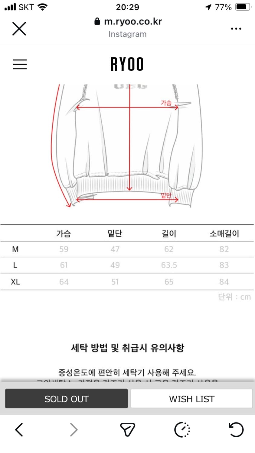 Ryoo 스웻셔츠 L 상품이미지2