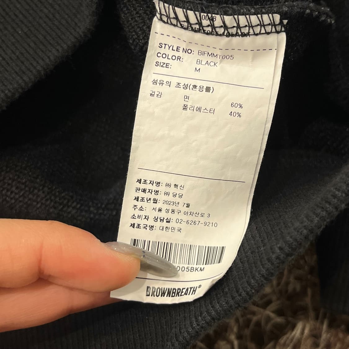 M 브라운브레스 맨투맨 상품이미지5