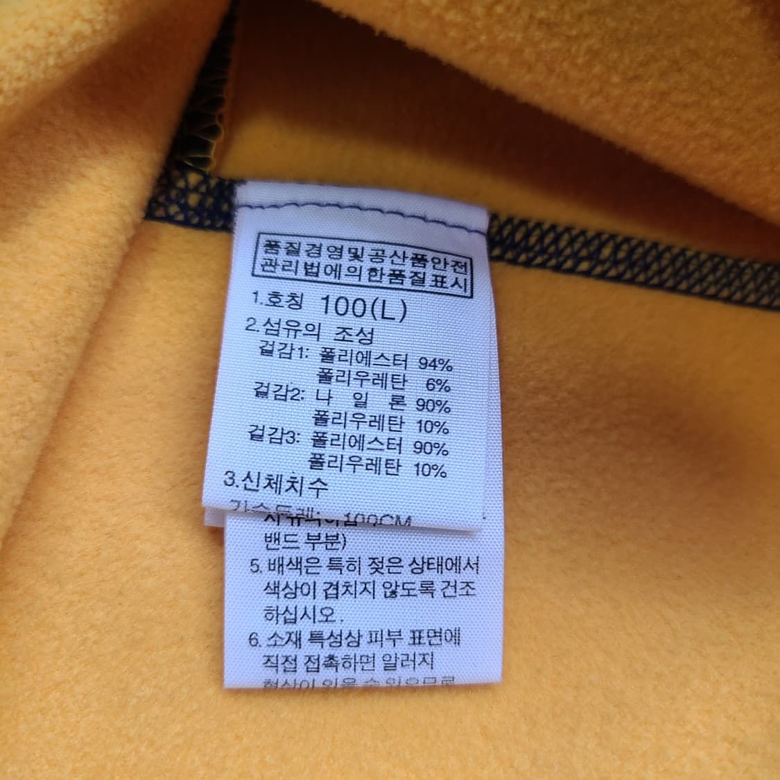 노스페이스 서밋시리즈 반집업 져지 등산 점퍼 100 ( 상품이미지8