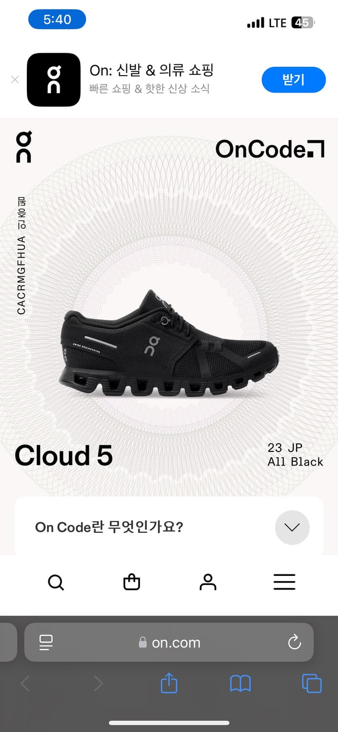 온러닝 Cloud 5 클라우드5 37size 상품이미지3