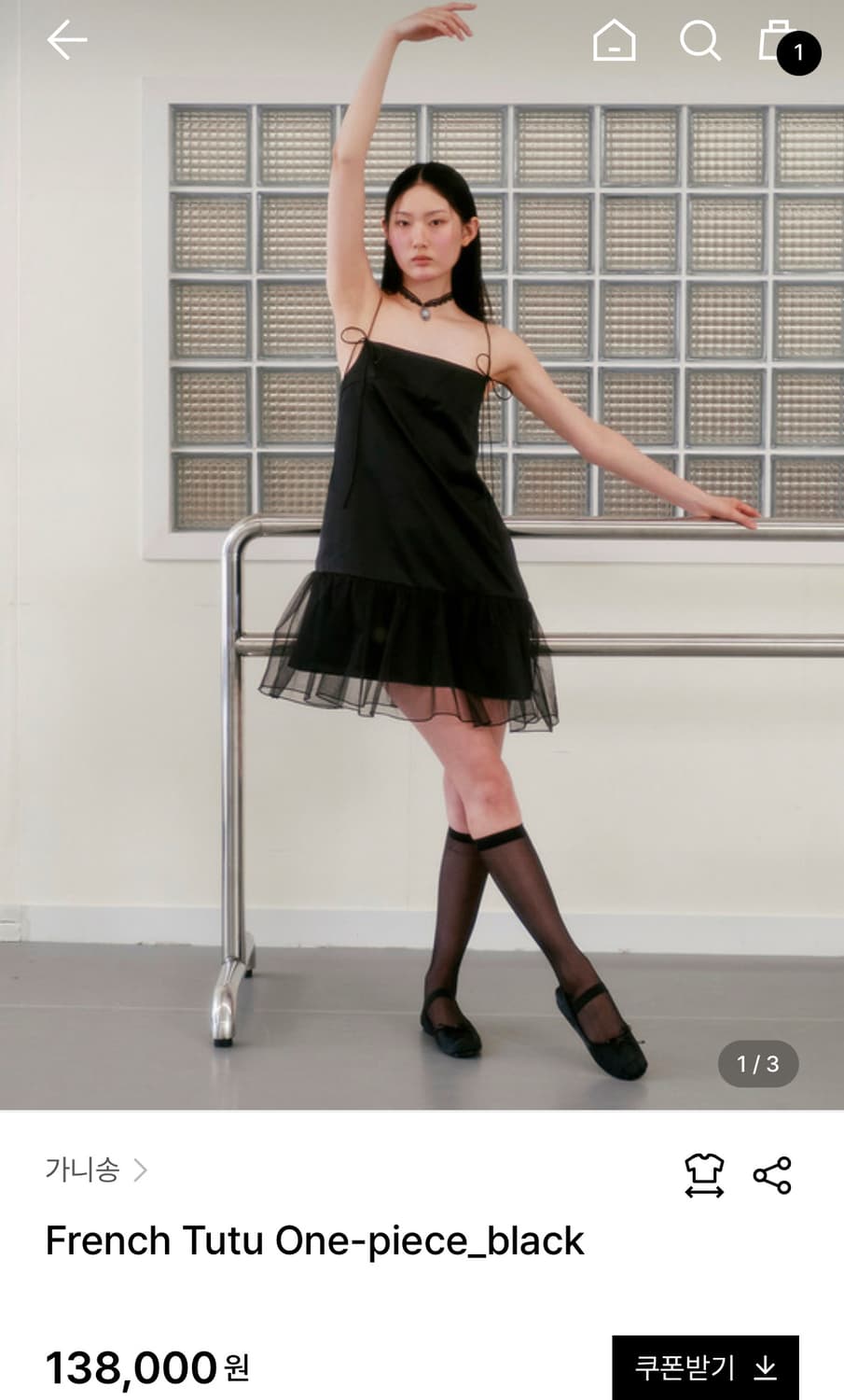 가니송 프렌치 튜튜원피스 상품이미지1