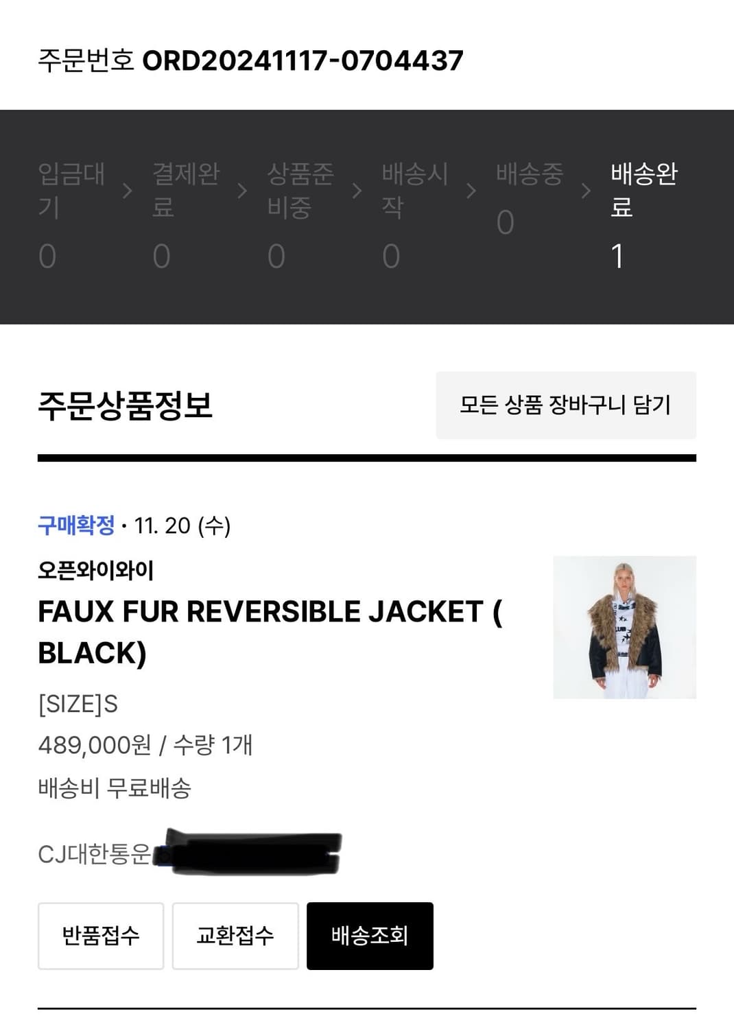 오픈와이와이 폭스퍼 리버시블무스탕 블랙 s 상품이미지7