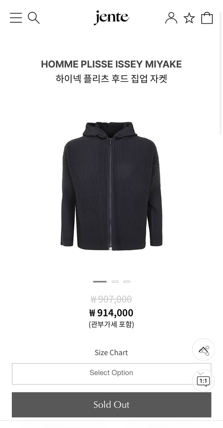 옴므플리새 이세이 미야케 하이넥 플리츠 후드 집업  상품이미지1
