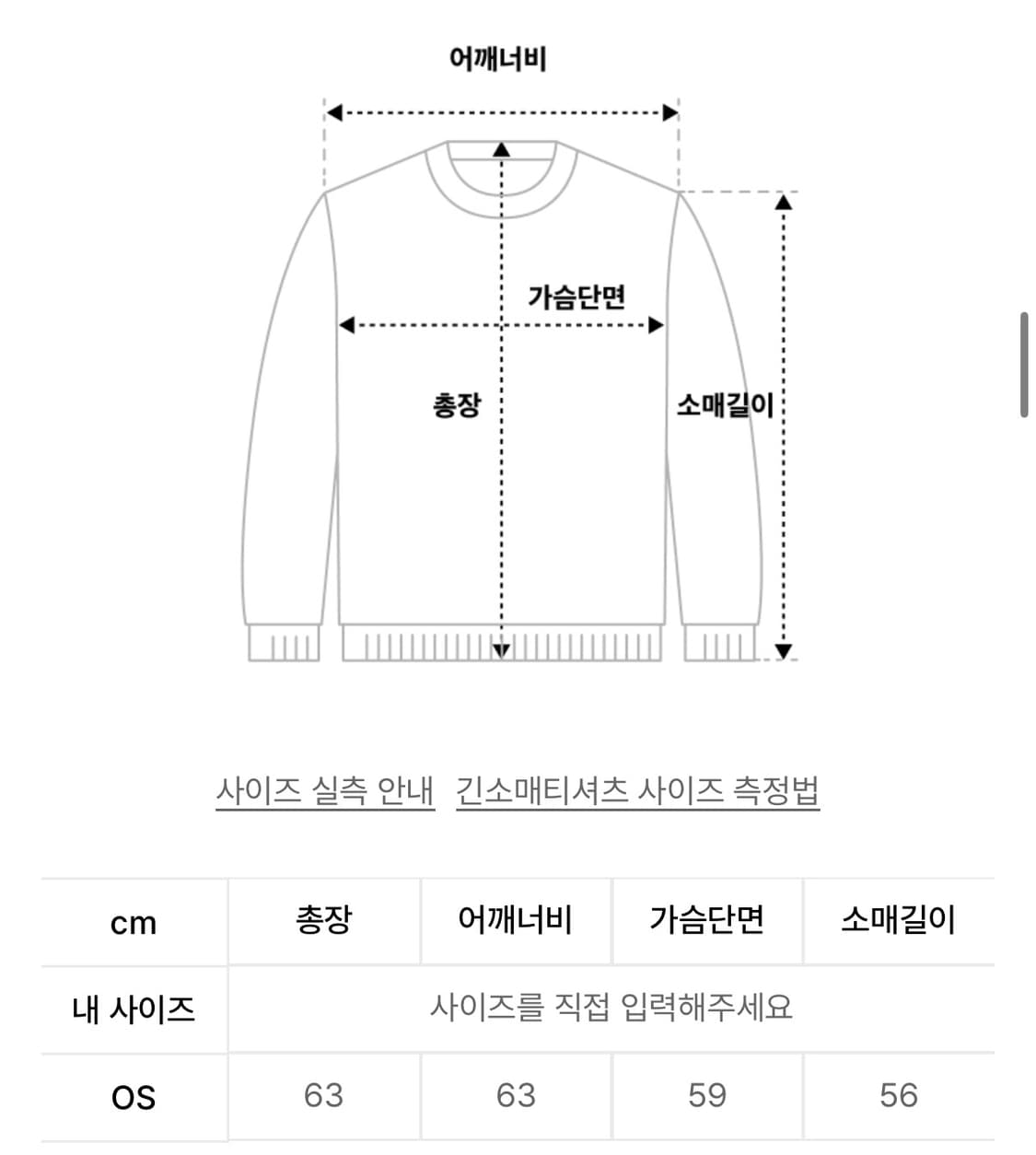 셋업이엑스이 EYELET ANGEL MTM / WHITE 아일렛 맨투맨 상품이미지3
