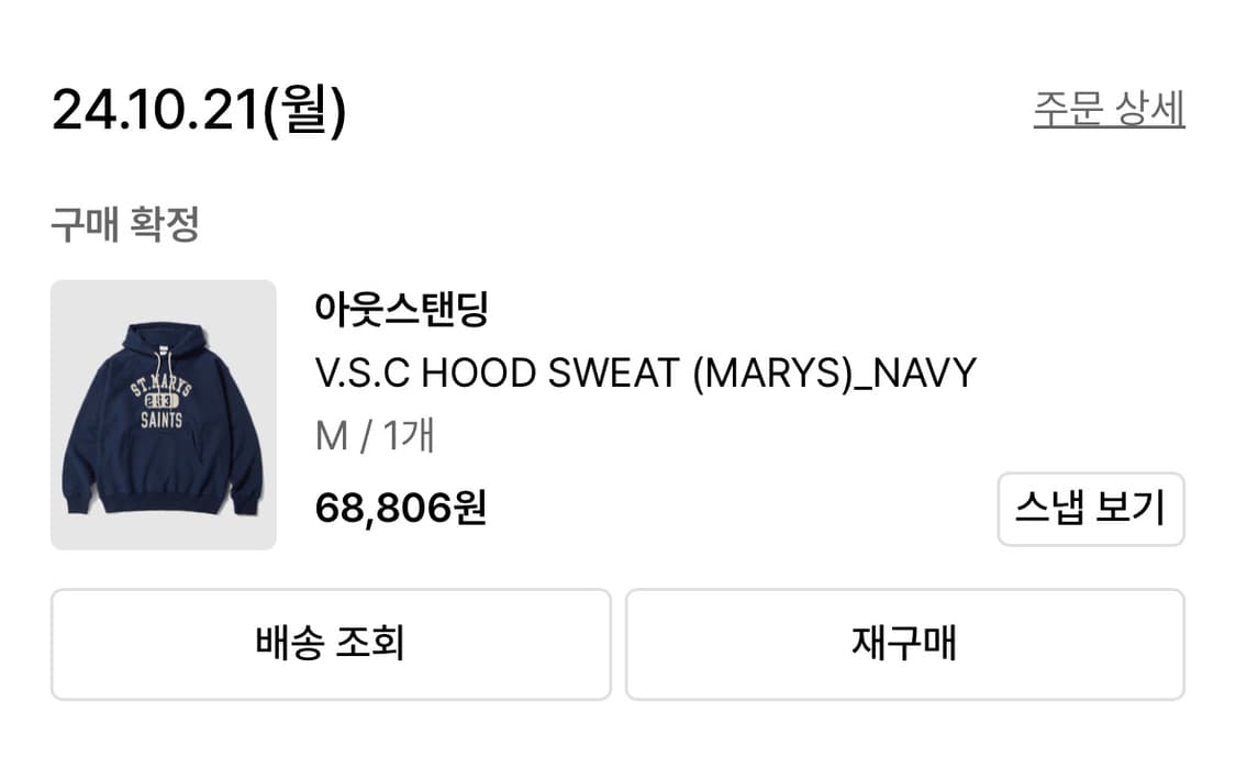 아웃스탠딩 후드티 상품이미지2