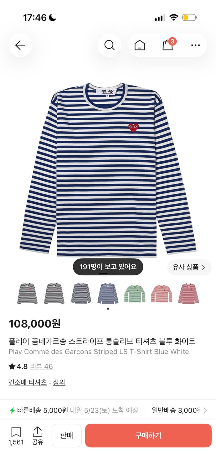 꼼데가르송 롱슬리브 상품이미지4