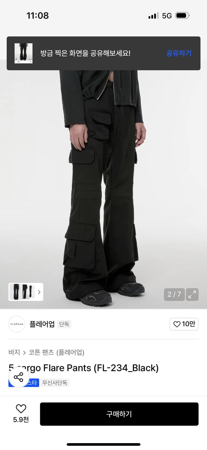 [새상품] 플레어업 5.cargo Flare Pants 상품이미지2