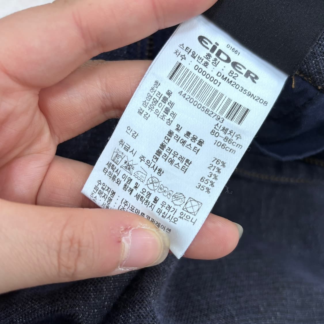 82 아이더 남성 데님 팬츠 0327E 상품이미지4