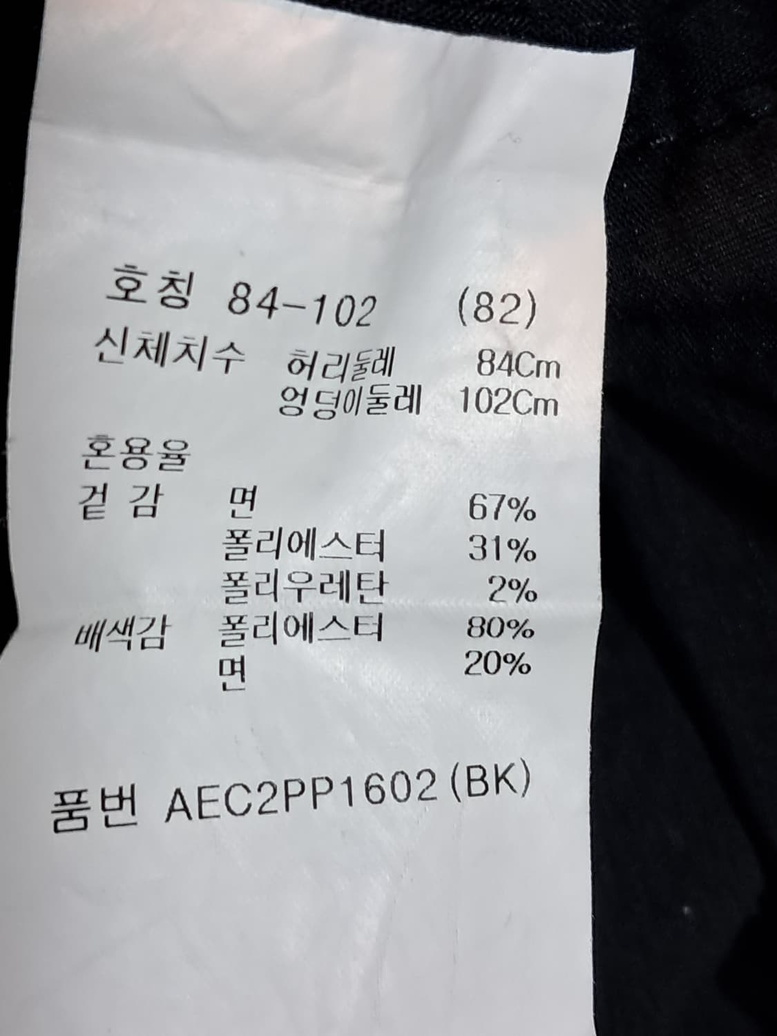 지오지아 조거바지 82 상품이미지8