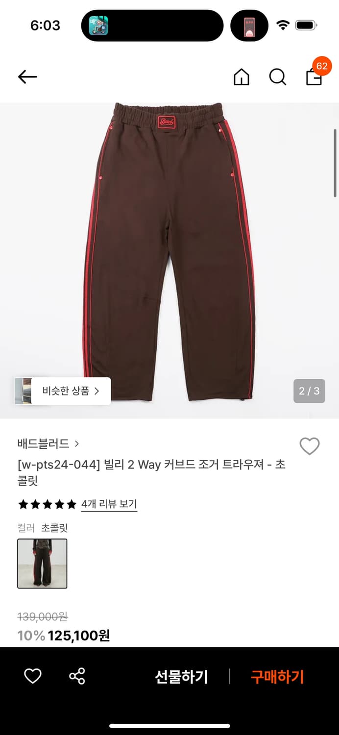 배드블러드 빌리 커브드 조거 상품이미지1