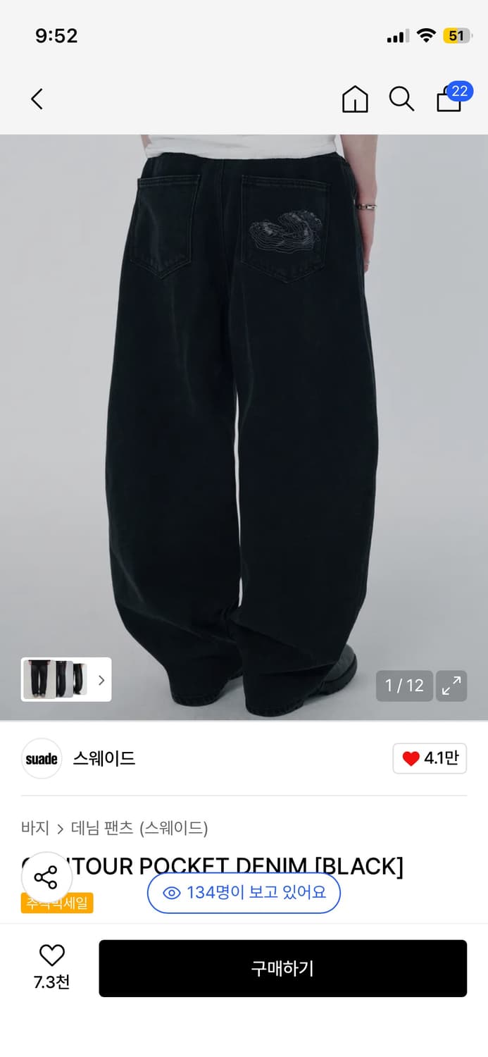 스웨이드 투어 포켓 데님 블랙 상품이미지1