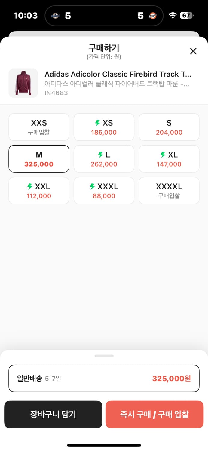 아디다스 파이어버드 져지 버건디M 상품이미지5
