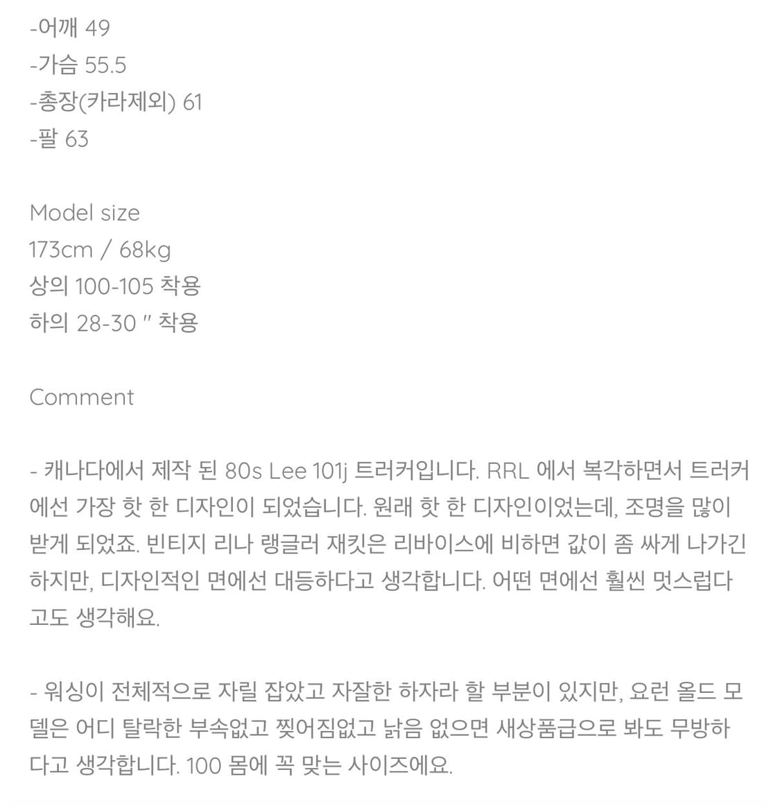 Lee 101j 트러커자켓 데님자켓 빈티지데님 100 상품이미지5