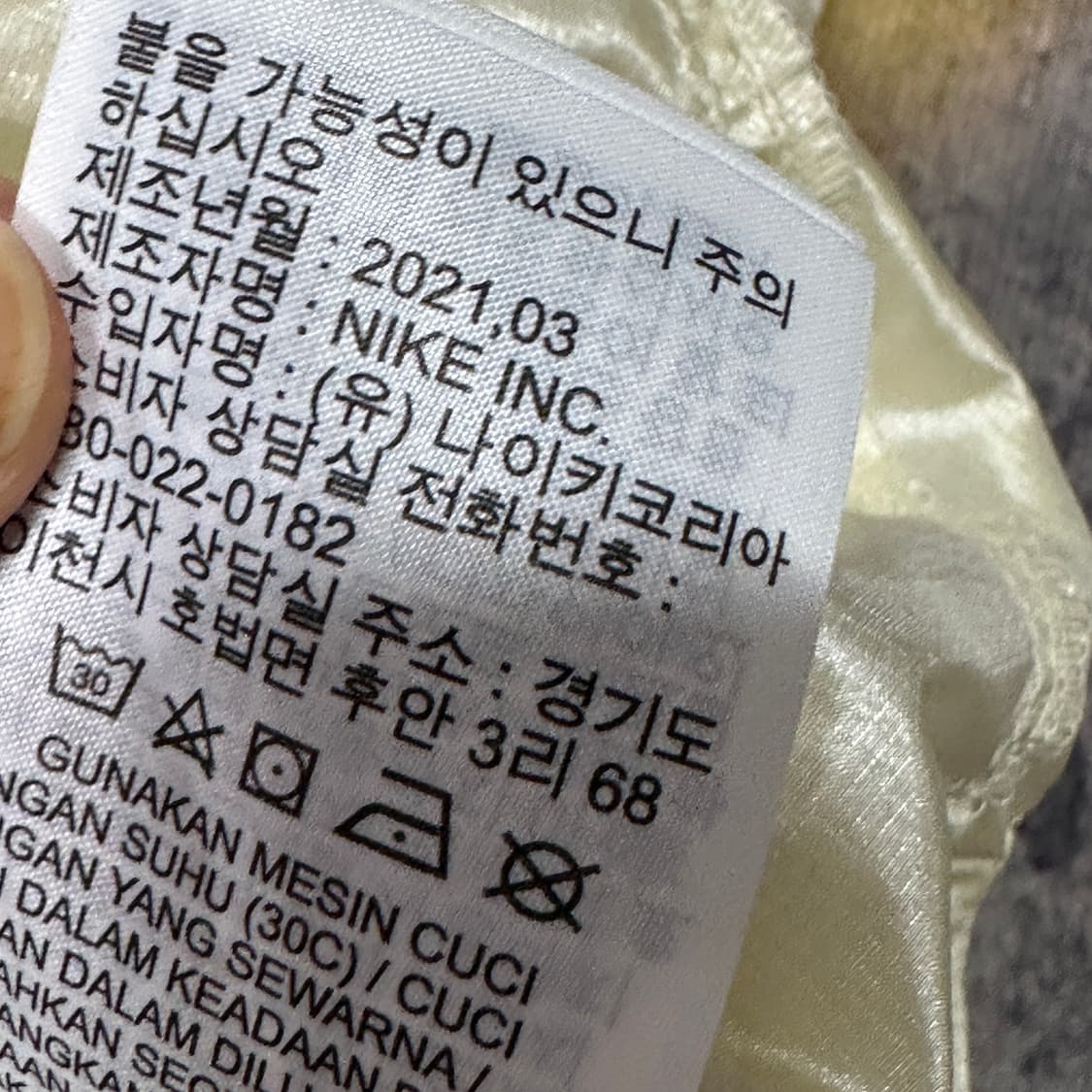 나이키 윈드러너 썸머라이즈드 바막 상품이미지4