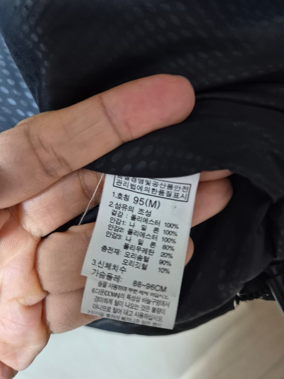 골드윈 남성 스키복  패딩 다운점퍼 사이즈 95 상품이미지7