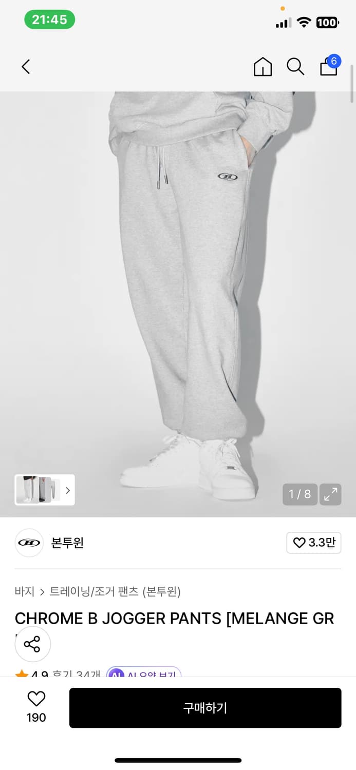 [2] 본투윈 조거팬츠 새상품 판매 상품이미지3