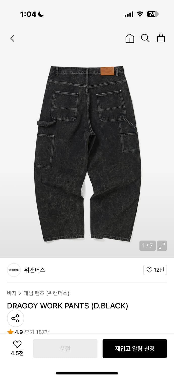 DRAGGY WORK PANTS(D.BLACK) L 상품이미지2