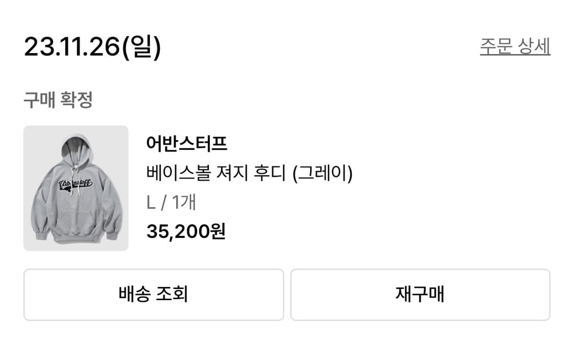 베이스볼 져지 후디 (그레이) 상품이미지1