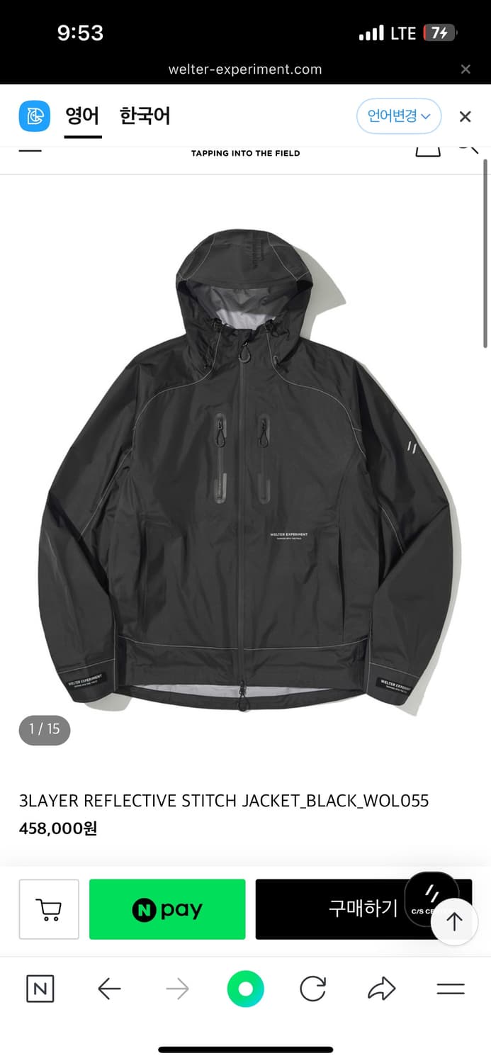 웰터 익스페리먼트 3LAYER REFLECTIVE STITCH JACKE 상품이미지1