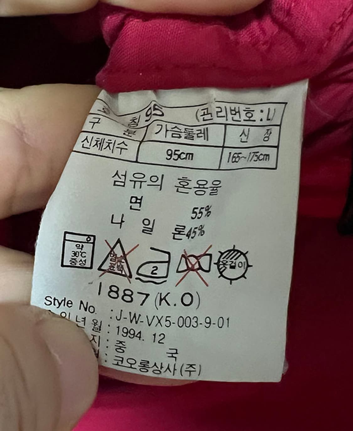 코오롱스포츠 90s 남자 등산조끼 유틸리티 춘추 레드 레저룩 M 95 상품이미지5