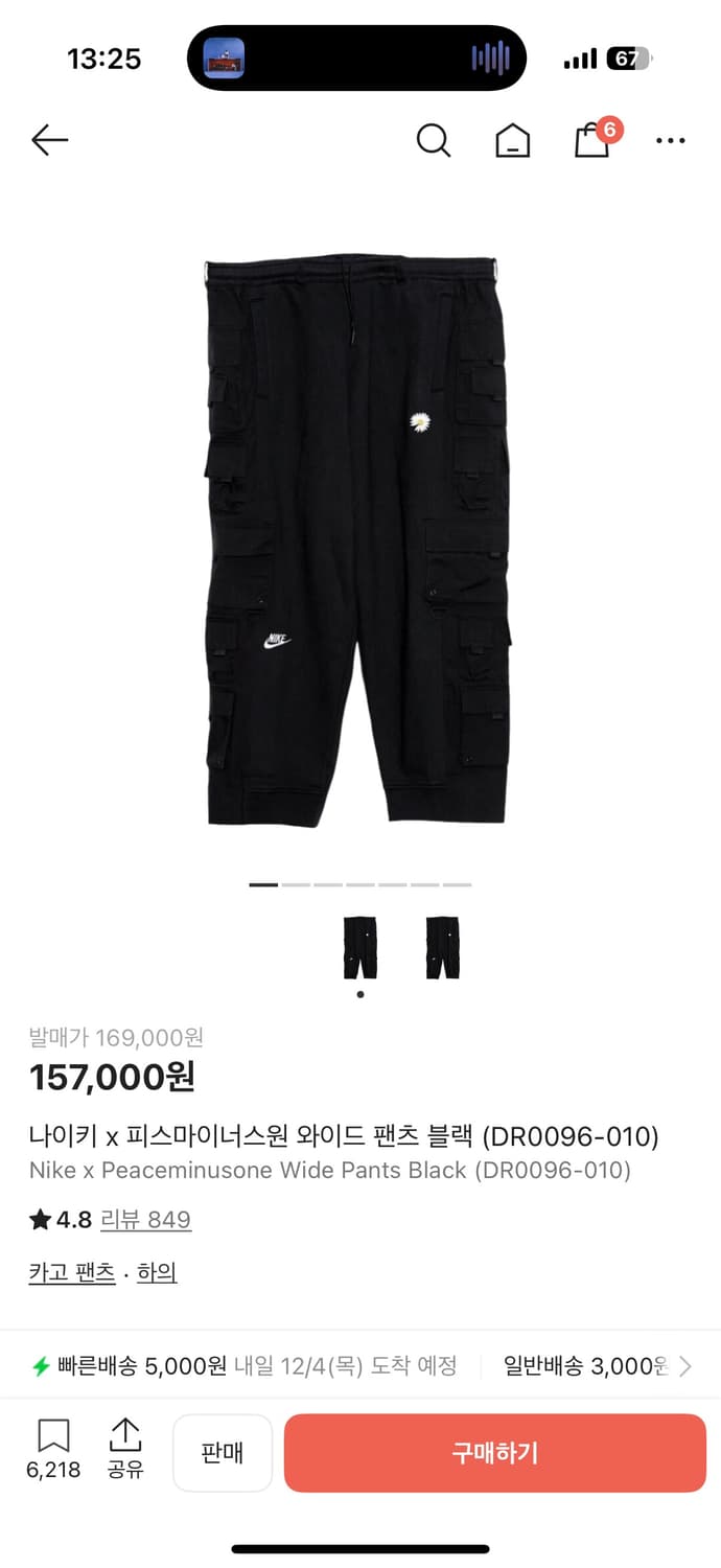 나이키 x 피스마이너스원 와이드 팬츠 블랙  상품이미지1