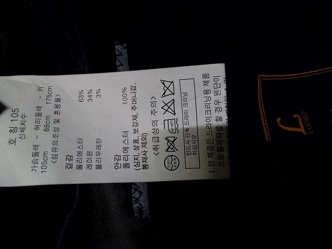 워모 이탈리안핏 정장수트 양복 한벌 상품이미지8