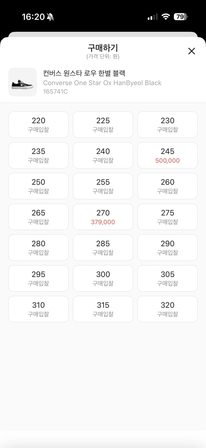 컨버스 원스타 로우 한별 블랙 상품이미지5