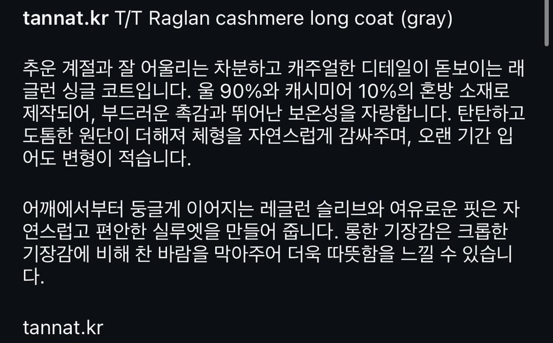 타낫 24 홀리데이 레귤러 캐시미어 코트 그레이  상품이미지2