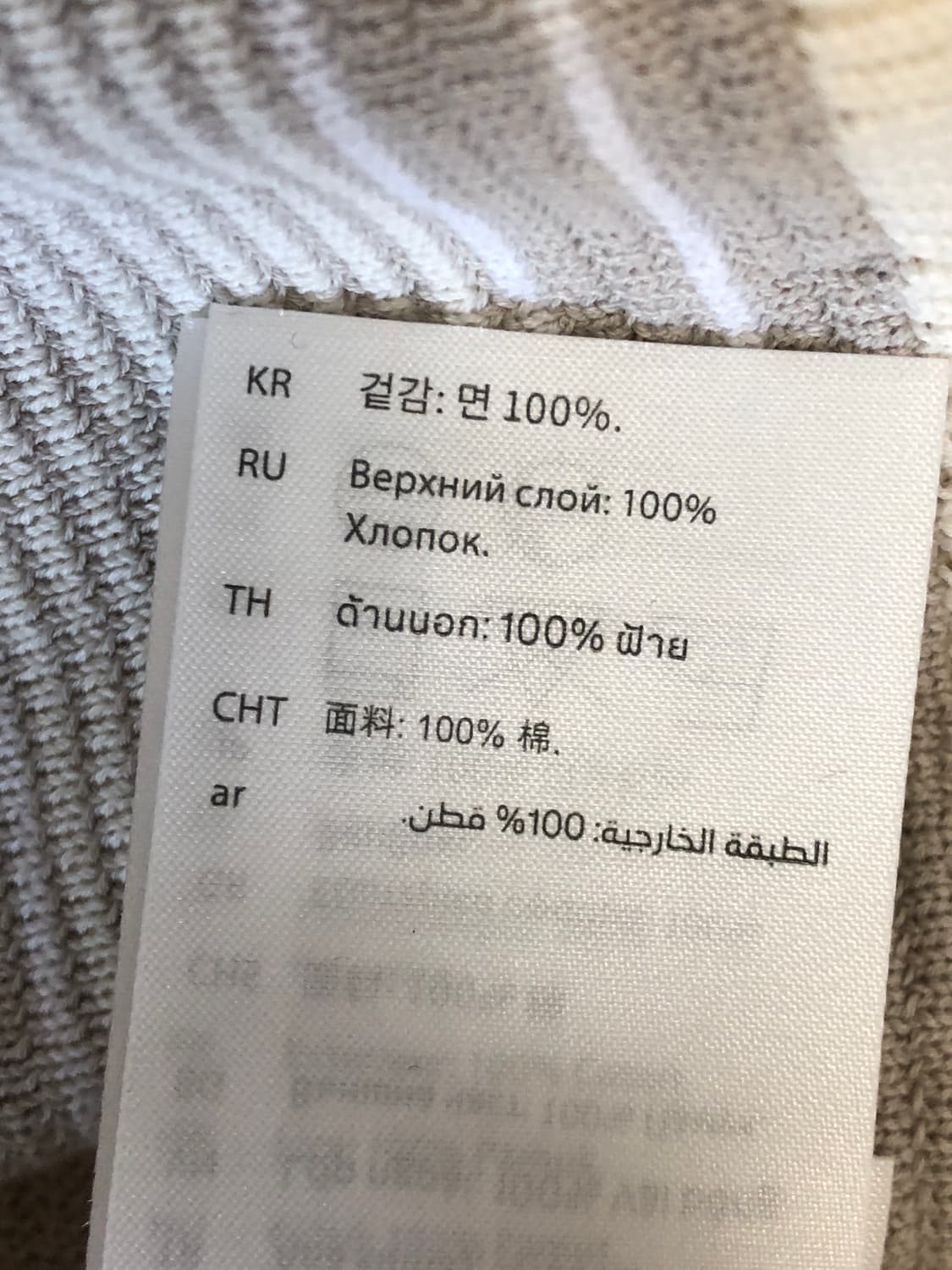 COS 코스 코튼니트 베스트 상품이미지6