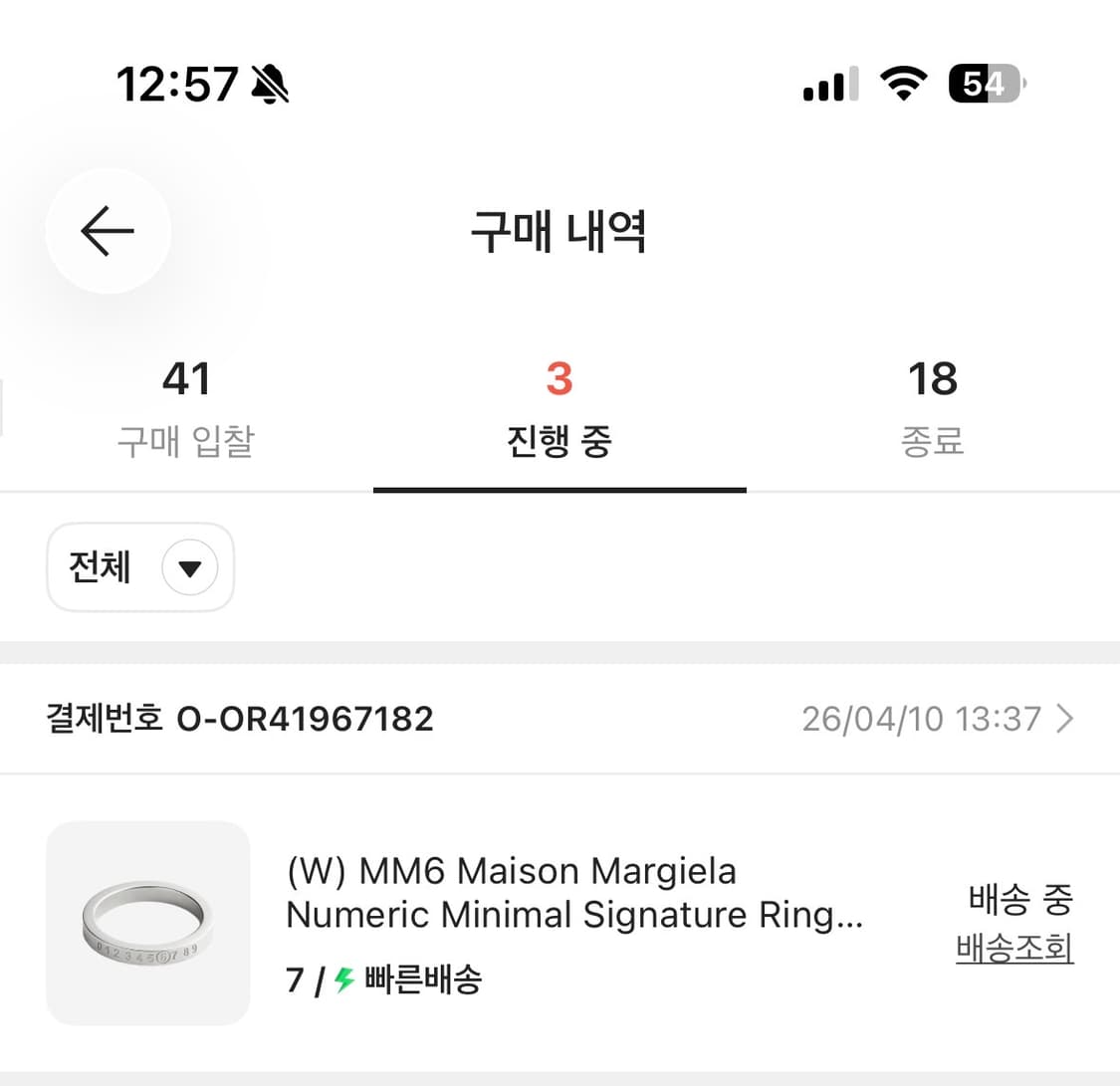 MM6 마르지엘라 반지 7사이즈 상품이미지2