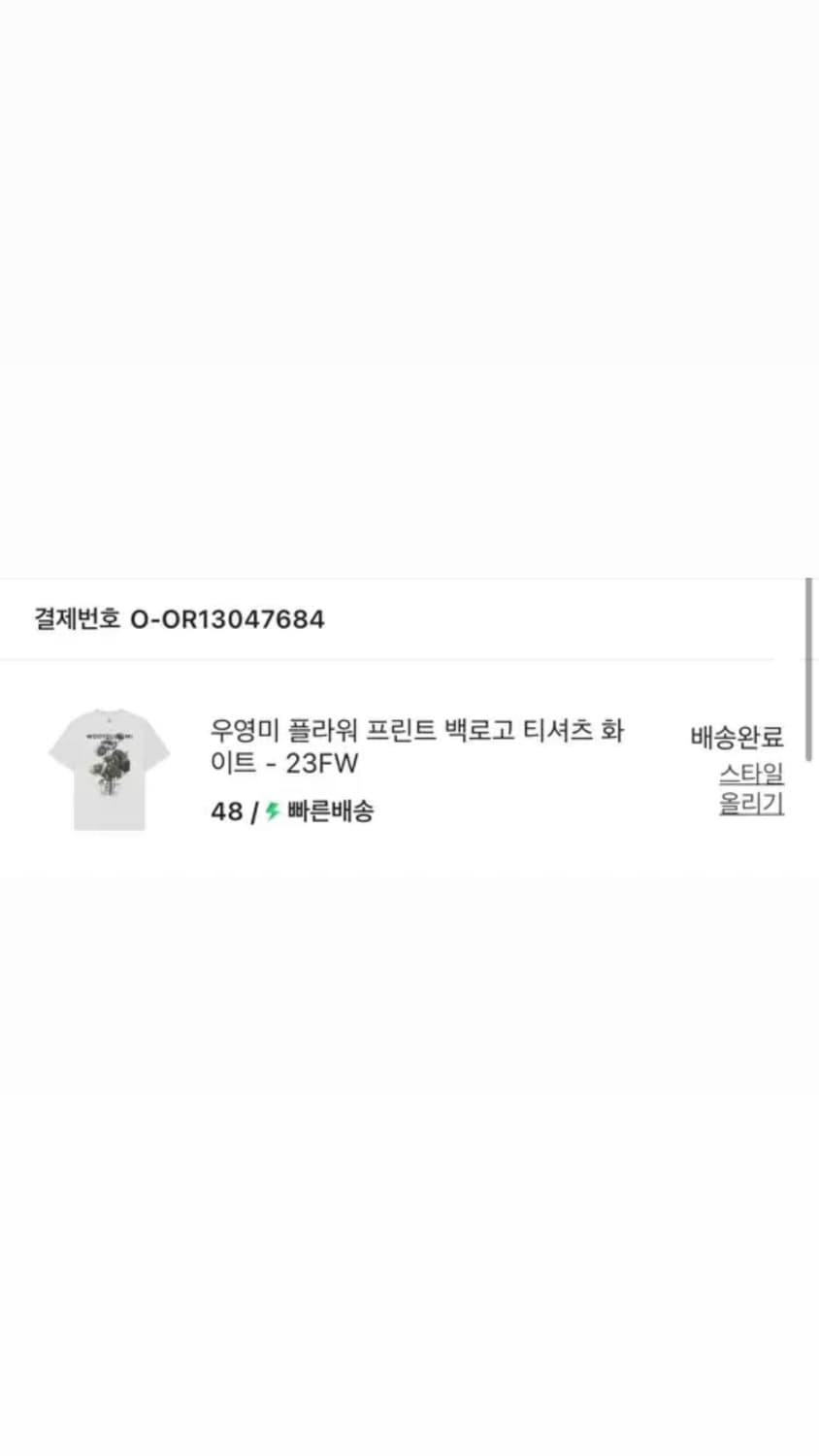 [당일출고,48사이즈] 우영미 플라워 반팔 상품이미지6
