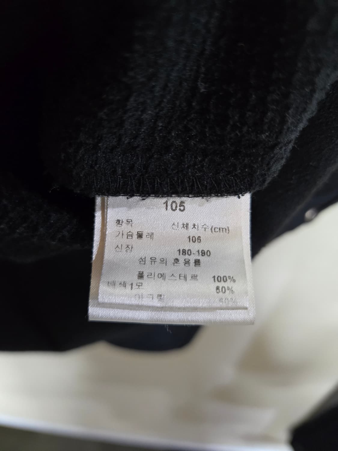 네파 기모 풀집업  자켓 얇은 모자 내장 XL(110~1115) 상품이미지7