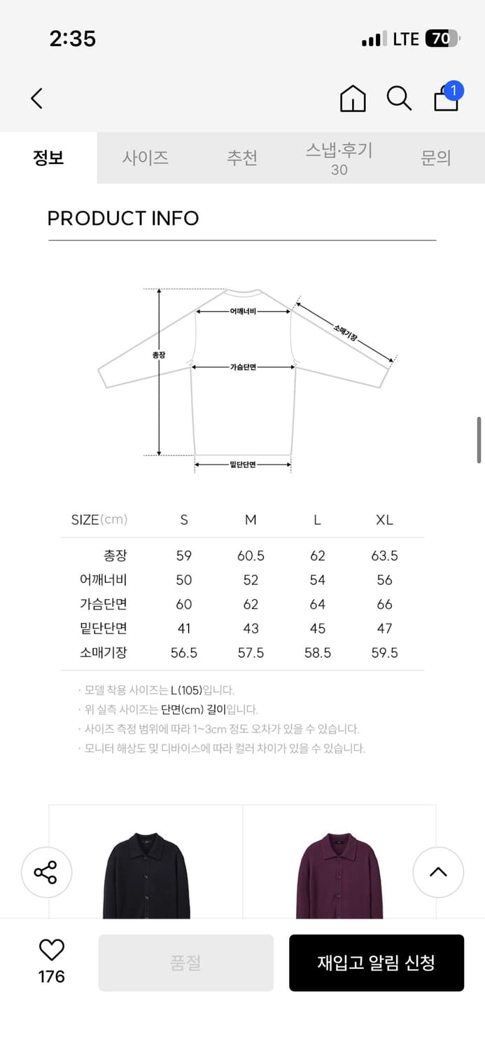 일꼬르소 부클 카라 가디건 라운드넥 가디건 상품이미지6